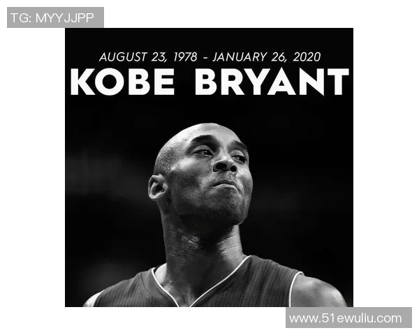 科比传奇：从篮球场上的黑曼巴到人生舞台的永恒偶像